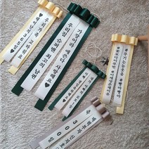 아기화환 / 리본화환 / 인간화환 / 화환리본 / 사람화환 / 인싸리본 / /화환 / 화환이벤트, 쉬폰핑크(+1000)