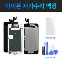 정품 아이폰 액정 교체 LCD 자가수리 아이폰6 아이폰6S 아이폰7 아이폰8 아이폰6+ 아이폰6S+ 아이폰7+ 아이폰8+ 아이폰SE2 아이폰X XS XSMAX XR 11 11PRO, 화이트, 호환형-조립형