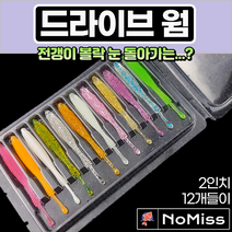 1팩12개 노미스 드라이브웜 2인치 볼락 전갱이 고등어 우럭 농어 루어 낚시 미끼, #6