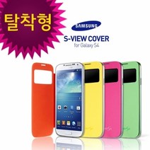 S4) 플립케이스 Anycall-E300/E330S/K/L (갤럭시 S-View 삼성