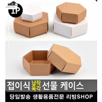 접이식 핸드메이드 비누 선물용 케이스 포장지 사무용품전문점 문구사이트 문구, 소 - 브라운