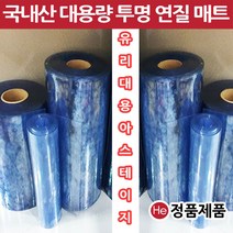 HE 아스테이지 국내산 유리대용 투명매트 1롤 폭40cm 두께1mm 총길이20M 맞춤제작 덮개 비닐매트 보호필름, 무색투명