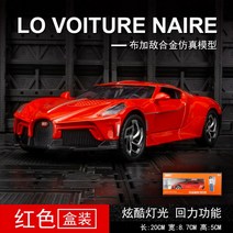 1:24 부가티 라 부아튀르 느와르 Bugatti la voiture noire 남자 생일 선물 적극 추천, B