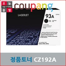 모아정보 HP 프린터 정품 토너 CZ192A 검정 M701 M706n, 1