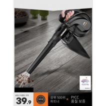 무선 진공 청소기 충전 미니 송풍기 블로워 풀세트, [16] 레드 플래그십 플레임 26종 세트