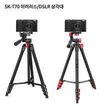 [ILLU]소니 후지 XF10 호환용삼각대 SK-T70 X-T200 X-A7 카메라 DSLR 편리한 여행용 휴대용 디카용_hAeEA, ff본상품ff