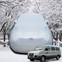 스타렉스점보 초경량 자동차커버 차량덮개