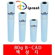 현wisdhm_CAD용지 캐드 A1 A1백상지 도면 백상지롤 플로터전 백상지♥cleang, ♥cleang!!