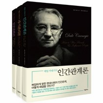 웅진북센 데일 카네기 자기 계발 시리즈무선 SET 전3권 특별한정보급가, One color | One Size@1