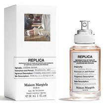 메종마르지엘라(향수) 커피 브레이크 EDT 30ML(공식수입정품)