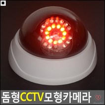모형카메라 점멸기능없이지속적 휴가철도둑침입방지 외부침입자차단 뛰어난방범 감시카메라