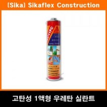 (씨카) 시카플렉스 - 11FC 속건형 우레탄 실란트, 1개