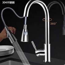싱크대벽수전 콜러 Kohler 전체 구리 추위와 뜨거운 인출 샤워 헤드 회전 텔레스코픽 접시 싱크대 수도꼭지 주방, 실버 티_2