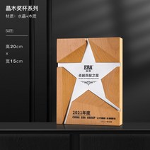 공로패 내용 부모님 상장 트로피 주문제작, 원목 트로피 옵션10