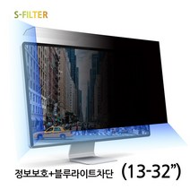 모니터보안필름32인치 TOP20 인기 상품