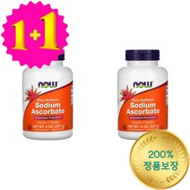 1+1 나우푸드 아스코르빈산 아스코르브산 나트륨 소디움 가루 파우더 227g 비타민 C 씨, 1개, 기본