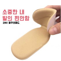 먼데이몰 구두 운동화 발뒤꿈치 패드