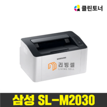 삼성전자 SL-M2030 흑백 레이저 프린터 MLT-K200L 리빙셀, SL-M2030+5000매 재생토너