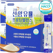 네덜란드 산양유 단백질 분말 스틱 유산균 동식물성단백질 프로틴 해썹 인정 산양단백질 가루 HACCP 인증 효능 추천, 2g x 30포 x 12개