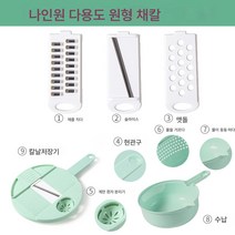 가정용 다기능 절편기 절채기 주방 절채기 절삭기 절삭기 감자채 절삭기, [나인원]그린