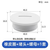 방수플러그 나일론 구멍 PA소재 조인트 커버 M형 PG 패널, M40x1.5