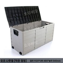농막 데크 박스 창고 야외 보관함 농기구 수납함 스토리지 수납장 대형, 블랙 112CMx48CMx54CM