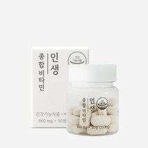 [인생] 인생종합비타민 1병 30정 (1개월분), 단품, 단품