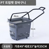 이동식 장바구니 시장 박스 카트 장 보기 수레 만능 멀티 바구니, PT 스몰 - 타이로드 휠(그레이)