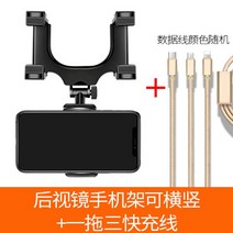계기판거치대 룸미러 스파크 핸드폰 거치대 자동 휴대 전화 브래킷 자동 백미러는 자동 의 수평 및 수직 탐색 지원 프레임 범용 스냅 레코더 수 있습니다, 업그레이드 버전 백미러 휴대폰 거치대 가로 세로
