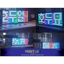 (주)엘이디전광판 LED동영상 고화질 풀칼라 옥외 대형 스크린 관공서 공공기관 국내공장직판 선명돌출양면, 1개, 320mm 1단3열 단면) 320x960