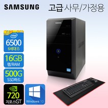 삼성 사무용PC 게이밍PC 중고컴퓨터 리퍼컴퓨터 1년무상 윈도우10정품, 08.사무가정용 고급 HDMI, 삼성PC