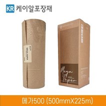 우림 국산 종이완충제 종이뽁뽁이 종이에어캡 메가500 (500mmX225m) 리필롤지