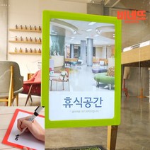 탈부착 게시판 A5 A4포켓 손글씨POP 사무실게시판, 빨강, 기본