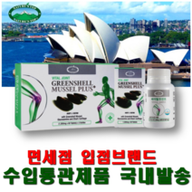 네이쳐스탑 바이탈 조인트 그린쉘 머슬 플러스 관절 연골 60캡슐 3개입, 2세트