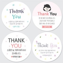 땡큐 감사 답례 답례품 문구 이사 결혼답례 환갑 메세지 스티커 주문제작, 땡큐7