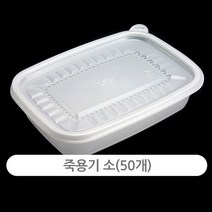길쇼핑 죽용기 50개, 1세트, 소 50개