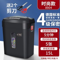 문서 세단기 파쇄기 중형 세절기 서류 종이 가정용 분쇄기, 6장 5분/16L 용량 블랙 [음소거+]