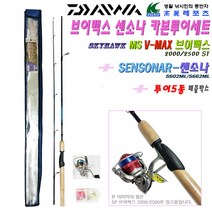 브이맥스 케스팅게임 루어세트.다이와 V-MAX2000/2500ST스피닝릴+센소나/포르테 602/662ML 카본대+루어5종 테클박스 세트콤보.쏘가리/배스/송어/볼락/우럭/가두리/좌대, V-MAX2000ST+S662ML