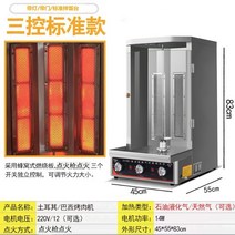 터키식 케밥기계 바베큐 자동 회전식 전기오븐 스텐, 가스