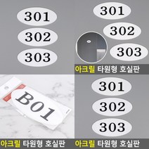 부착형 아크릴 우편함 호실판 404 무인택배 우편물수취함, 202