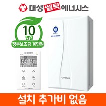[일등보일러] 대성셀틱 친환경 콘덴싱 보일러 DNC1 교체 설치 서울경기, DNC1-18D(20평대) 선할인적용