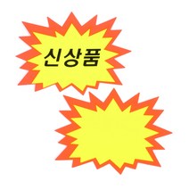 시선집중 POP예쁜글씨카드 6장 신상품 공백, 제품선택