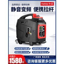 Hemei 가솔린 발전기 220v 소형 가정용 야외 자동 캠핑 RV 휴대용 주파수 변환 고전력, [07] 4600W원격 무선 리모컨 전기 시동 주파수