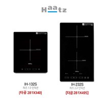 하츠 인덕션 하이라이트 아일랜드 전기쿡탑 빌트인 전기레인지 1구 2구, 1구 하이라이트(278X337)