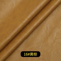 우레탄 폼 보드 단열재 코팅 인조 가죽 패브릭 크레이지 호스 소파 소프트 케이스 가구 방수 폴리 우레탄, 08 green_01 138cm_01 1 m