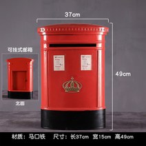 공중전화부스 전화부스 장식품 빈티지 단철 쇼핑몰 소품 모델 우체통 바 대형 야외 장식 사진, 매달아 우편함 빨강 높이 49 cm