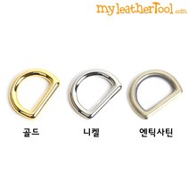 가죽공예 - 클래식 디링 20mm *개당가격*, 엔틱사틴, 1개