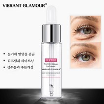 Vibrant Glamour 눈밑주름 눈밑꺼짐 지방제거제 예민성 주름 눈밑주름전용 화이트닝 콜라겐 비타민 아이세럼 아이크림, 15ml
