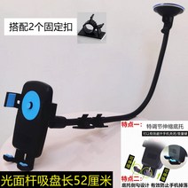대형 화물차 핸드폰 네 비게 이 션 지지대 차량 적재 버클 식 빨판 고정 지지 클립 자동차 승합차 연장 형, G 형 빨판 52 cm [신상] 대형 차 전용