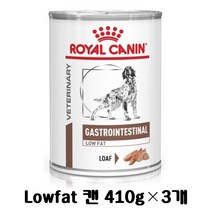 [로얄캐닌/royalcanin / Lowfat 410g 3개] 로얄캐닌 저지방 췌장염 사료